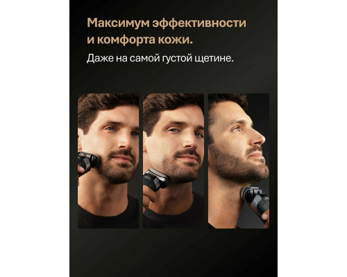 Бритва Braun 9600s черный
