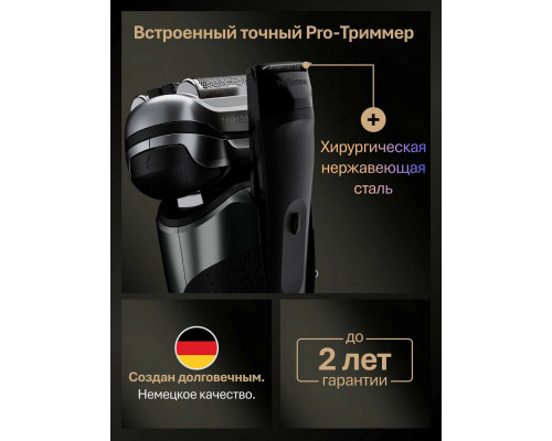 Бритва Braun 9600s черный