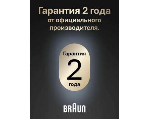 Бритва Braun 9600s черный