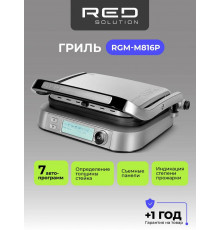 Гриль Red Solution SteakPRO RGM-M816P черный/серебристый