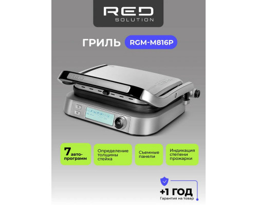 Гриль Red Solution SteakPRO RGM-M816P черный/серебристый