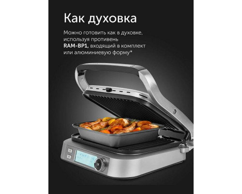 Гриль Red Solution SteakPRO RGM-M816P черный/серебристый