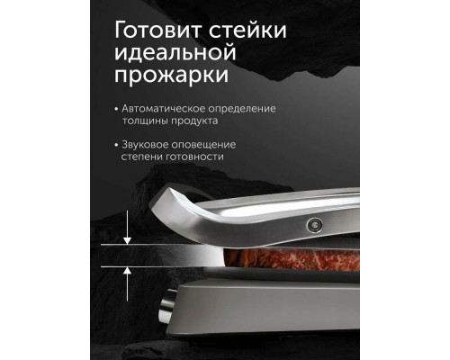 Гриль Red Solution SteakPRO RGM-M816P черный/серебристый