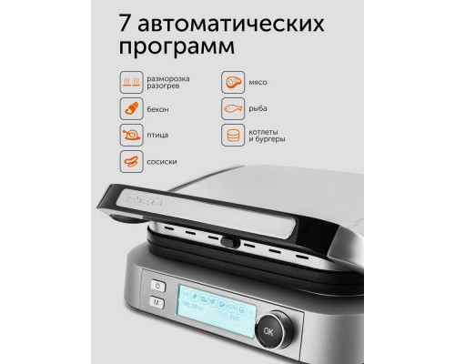 Гриль Red Solution SteakPRO RGM-M816P черный/серебристый