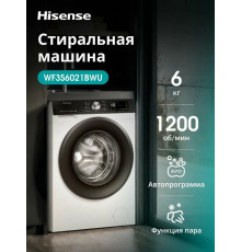 Стиральная машина Hisense WF3S6021BWU белый