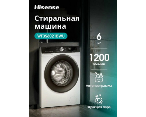 Стиральная машина Hisense WF3S6021BWU белый