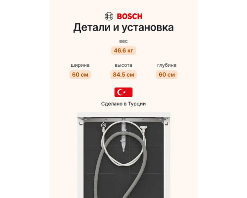 Посудомоечная машина Bosch SMS26AW00Q белый