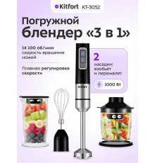 Блендер Kitfort КТ-3052 черный