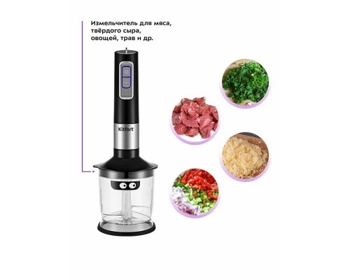Блендер Kitfort КТ-3052 черный
