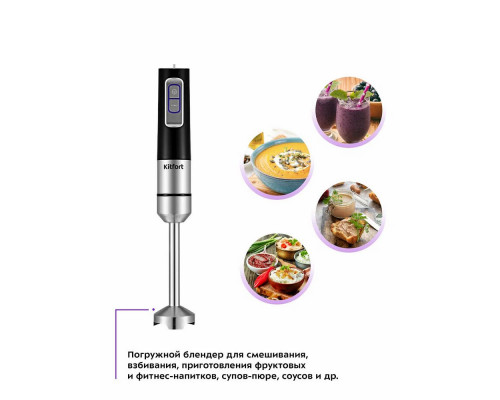 Блендер Kitfort КТ-3052 черный