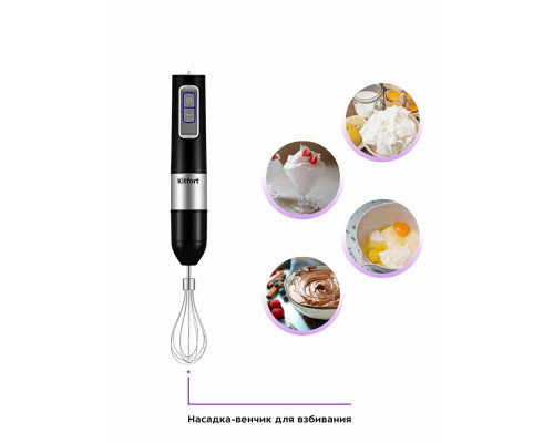 Блендер Kitfort КТ-3052 черный