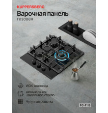 Варочная поверхность Kuppersberg FG 41 B