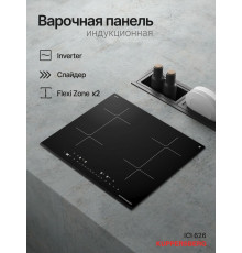 Варочная поверхность Kuppersberg ICI 626