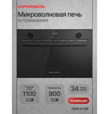 Встраиваемая микроволновая печь Kuppersberg HMW 611 BB