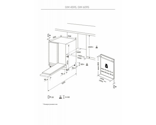 Встраиваемая посудомоечная машина Kuppersberg GIM 6095