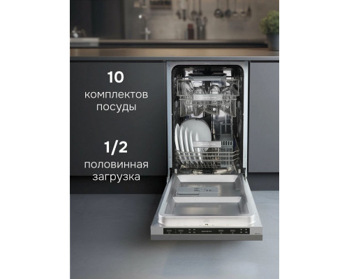 Встраиваемая посудомоечная машина Zigmund & Shtain DW 314.4