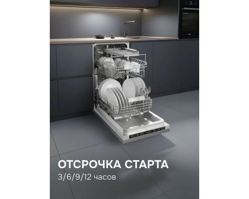 Встраиваемая посудомоечная машина Zigmund & Shtain DW 314.4