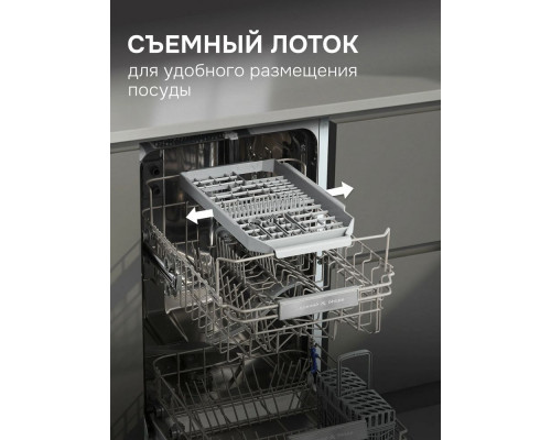 Встраиваемая посудомоечная машина Zigmund & Shtain DW 314.4