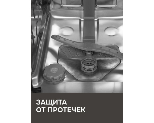 Встраиваемая посудомоечная машина Zigmund & Shtain DW 314.4