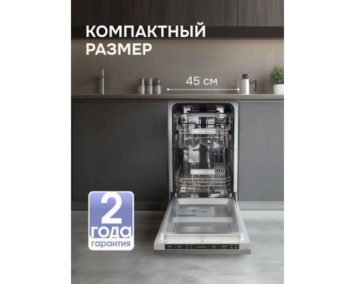 Встраиваемая посудомоечная машина Zigmund & Shtain DW 314.4