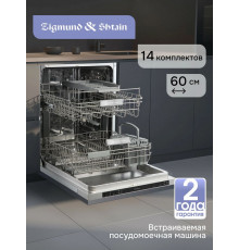 Встраиваемая посудомоечная машина Zigmund & Shtain DW 314.6