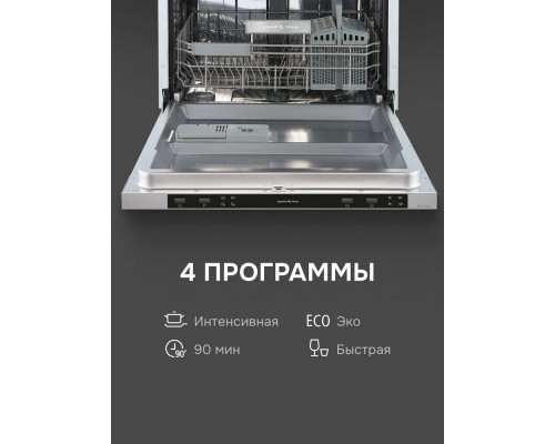 Встраиваемая посудомоечная машина Zigmund & Shtain DW 314.6