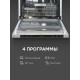 Встраиваемая посудомоечная машина Zigmund & Shtain DW 314.6