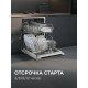 Встраиваемая посудомоечная машина Zigmund & Shtain DW 314.6