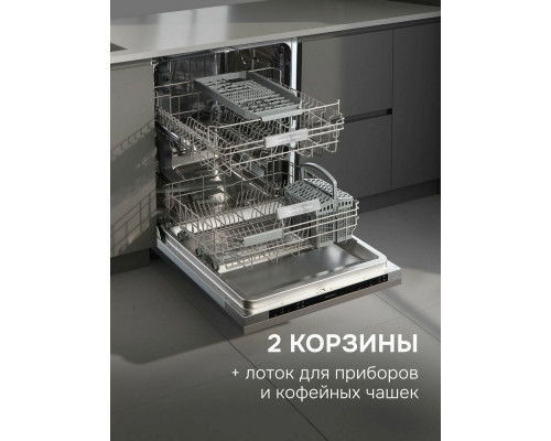Встраиваемая посудомоечная машина Zigmund & Shtain DW 314.6