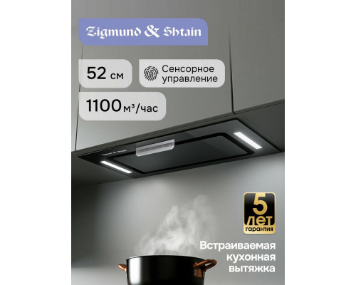 Встраиваемая вытяжка Zigmund & Shtain K 170.5 B