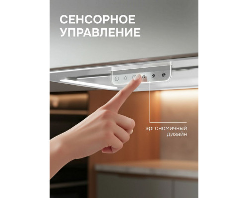 Встраиваемая вытяжка Zigmund & Shtain K 170.5 W белый