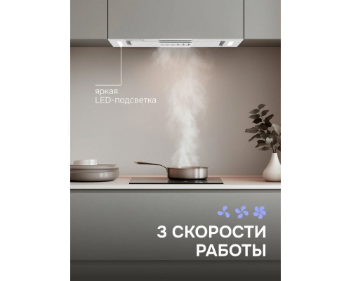 Встраиваемая вытяжка Zigmund & Shtain K 170.5 W белый