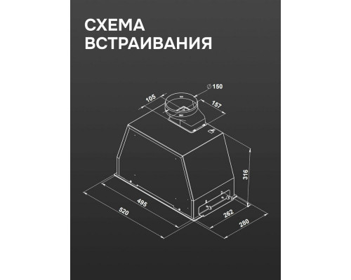 Встраиваемая вытяжка Zigmund & Shtain K 170.5 W белый