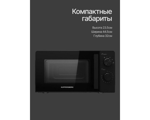Микроволновая печь KUPPERSBERG TMW 204 B