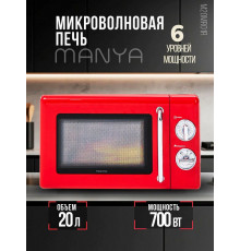 Микроволновая печь MANYA M20MR01R