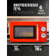 Микроволновая печь MANYA M20MR01O