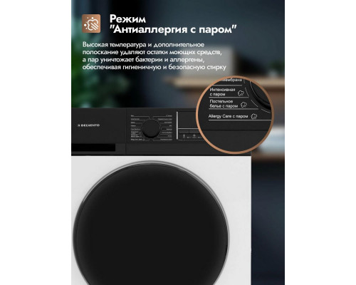 Стиральная машина Delvento VHC901