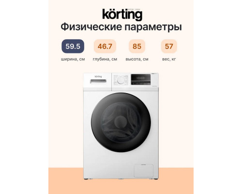 Стиральная машина Korting KWM 45I144