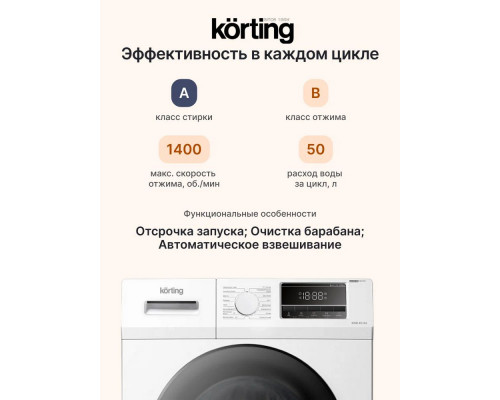 Стиральная машина Korting KWM 45I144