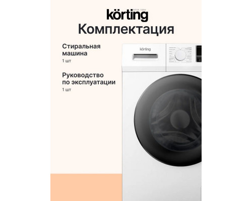 Стиральная машина Korting KWM 45I144