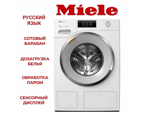 Стиральная машина Miele WWV980WPS White Edition