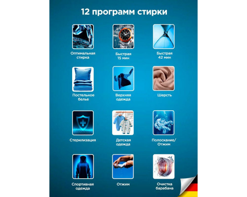 Стиральная машина Schaub Lorenz SLW FW0255 I