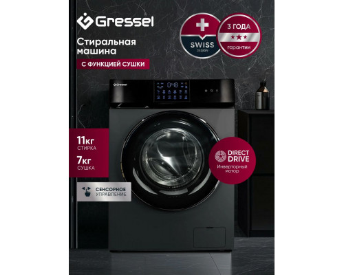 Стиральная машина Gressel UBS602 серый
