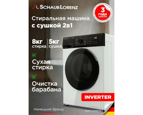 Стиральная машина Schaub Lorenz SLW CW8245 I