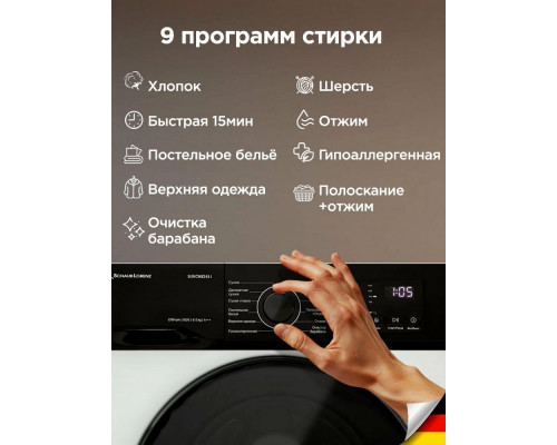 Стиральная машина Schaub Lorenz SLW CW8245 I