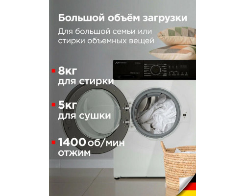 Стиральная машина Schaub Lorenz SLW CW8245 I