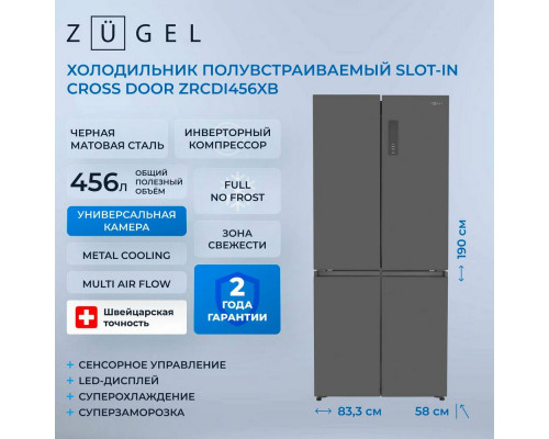 Холодильник ZUGEL ZRCDI456XB черный