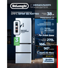 Холодильник Delonghi DMFS 19PINF BB MATTEO
