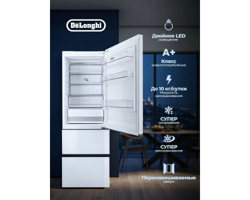 Холодильник Delonghi DMFS 19PINF BB MATTEO