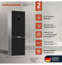 Холодильник Grundig GKPN66930LBW